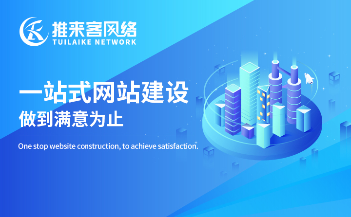 高端企业网站建设公司