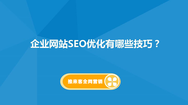 网站排名怎么优化到百度半岛外围网上直营(官方)网站？网站基础是关键.jpg